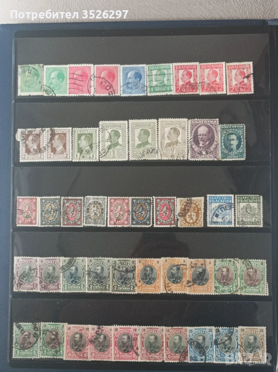 Колекция пощенски марки - от Царство България - 68 бр., снимка 1