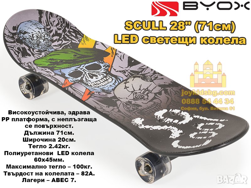 Скейтборд Scull 28″ (71см) с LED светещи колела, снимка 1