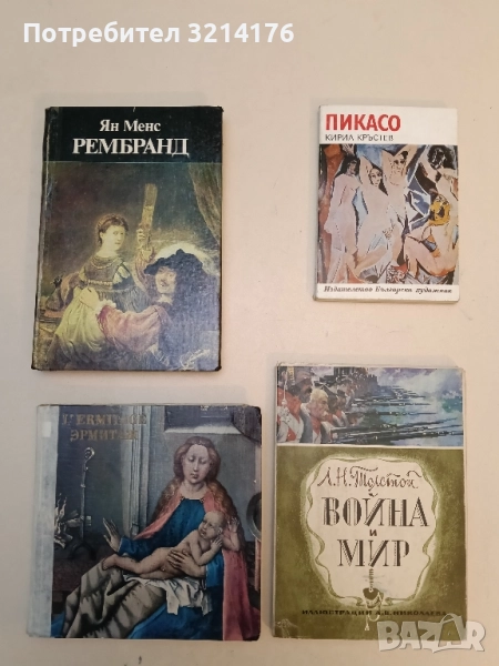 L’ermitage / Государственный Эрмитаж. Живопись - Ю. И. Кузнецов , снимка 1