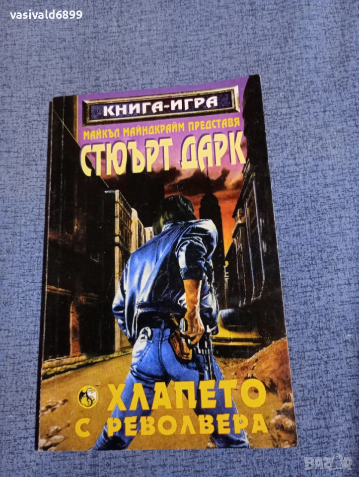 "Хлапето с револвера", снимка 1