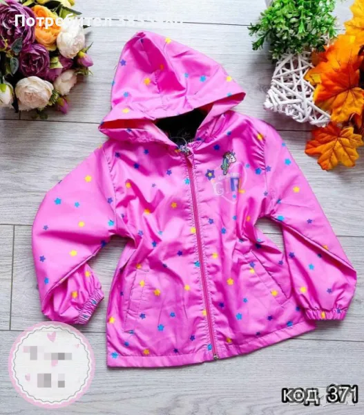 Детско яке, снимка 1