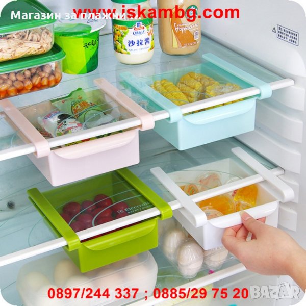 Универсално чекмедже за хладилник, снимка 1