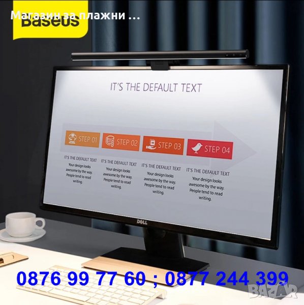 ЛЕД лампа за монитор за работа Baseus - КОД 3732, снимка 1
