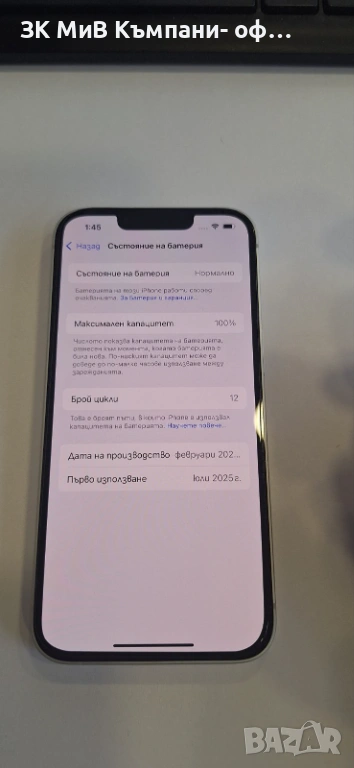 Iphone 16e 128gb 100% 05908-25, снимка 1