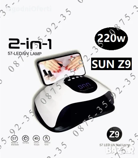 Мощна 220W UV LED ЛАМПА SUN Z9. Печка за маникюр,педикюр,нокти. 57 ЛЕД, снимка 1