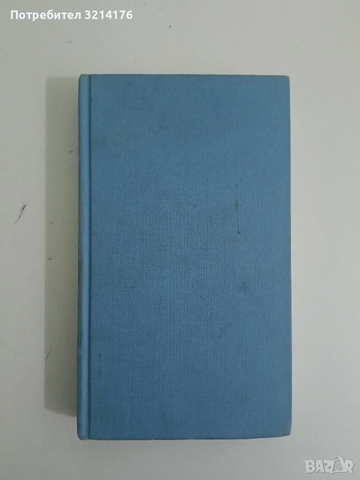 Любовникът на лейди Чатърли - Д. Х. Лорънс , снимка 1