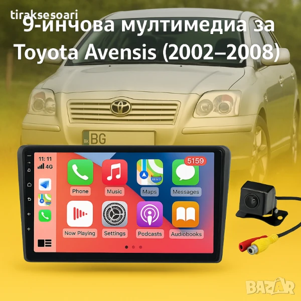 Мултимедия Android CarPlay за Toyota Avensis + ПОДАРЪК Камера, снимка 1
