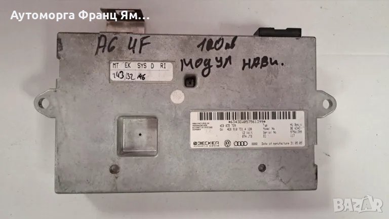 4E0035729 Модул навигация Audi 4F, снимка 1