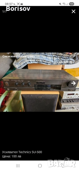 Стерео усилвател Technics SU-500, снимка 1