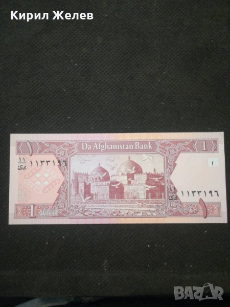 Банкнота Авганистан - 10586, снимка 1