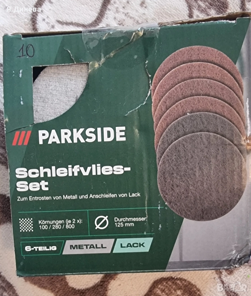 Шкурки на Parkside , снимка 1