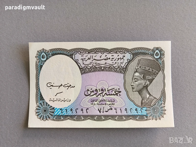 Банкнота - Египет - 5 пиастри UNC | 2002г., снимка 1