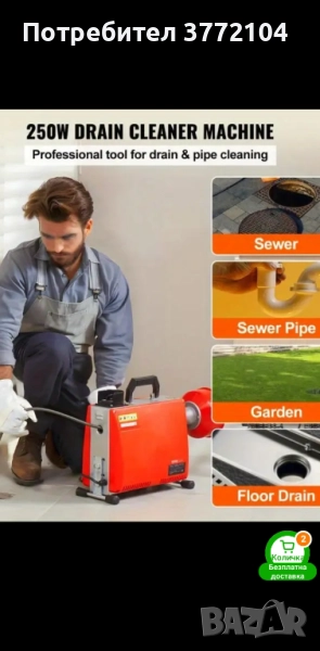 Отпушване на тоалетни и мивки, снимка 1