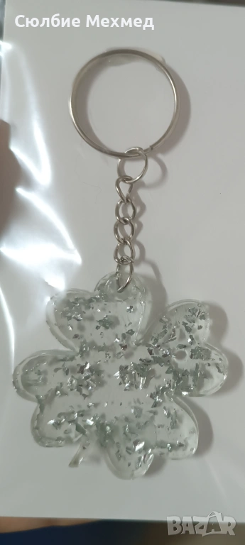 Ключодържатели за персонализиране , снимка 1