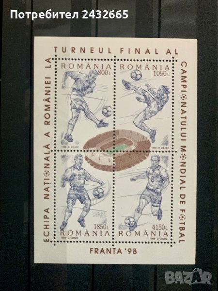 1241. Румъния 1998 = “ Спорт. Световна купа по футбол - Франция98”,**, MNH , снимка 1