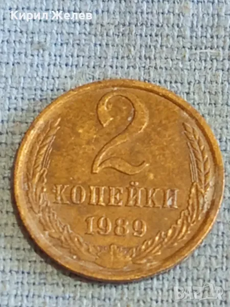 Стара монета 2 копейки 1989г. СССР рядка за КОЛЕКЦИЯ ДЕКОРАЦИЯ 39240, снимка 1