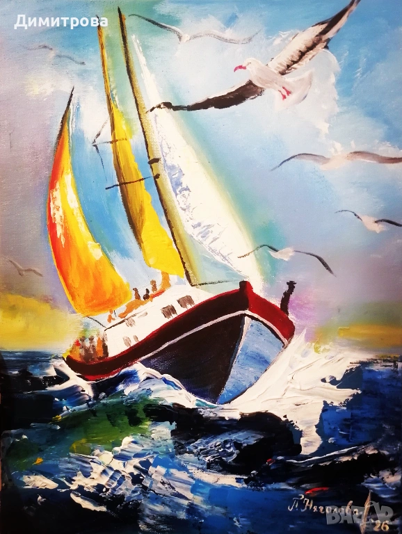 Картина , снимка 1