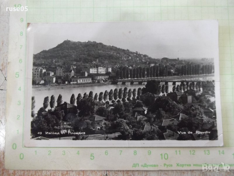 Картичка "Изглед от Пловдив", снимка 1
