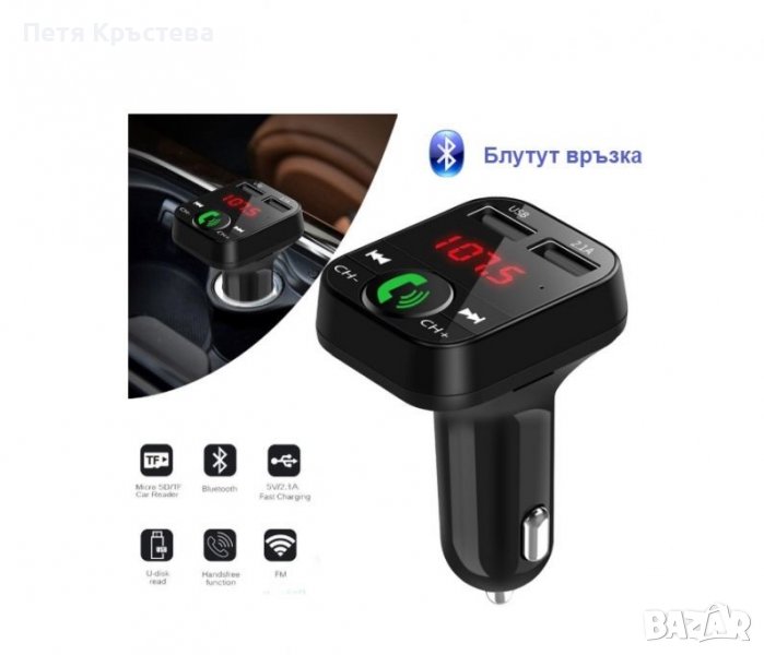 FM Трансмитер за автомобил, Блутут, Слот за карта, 2 USB порта, LCD дисплей, Приемане на повиквания , снимка 1