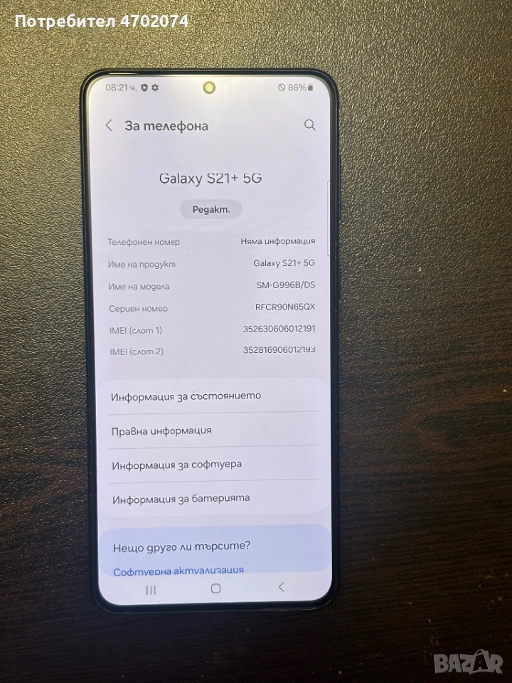 Samsung S21+/128gb, снимка 1