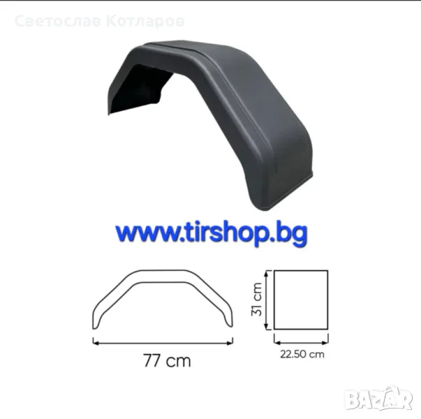 Калник платформи туристическо ремарке по голям колесар , снимка 1