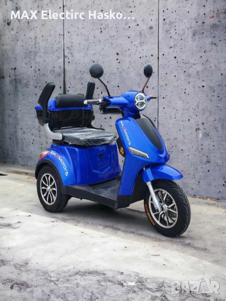 NEW Модел Електрическа Триколка FM1-LUX 1500W - BLUE, снимка 1