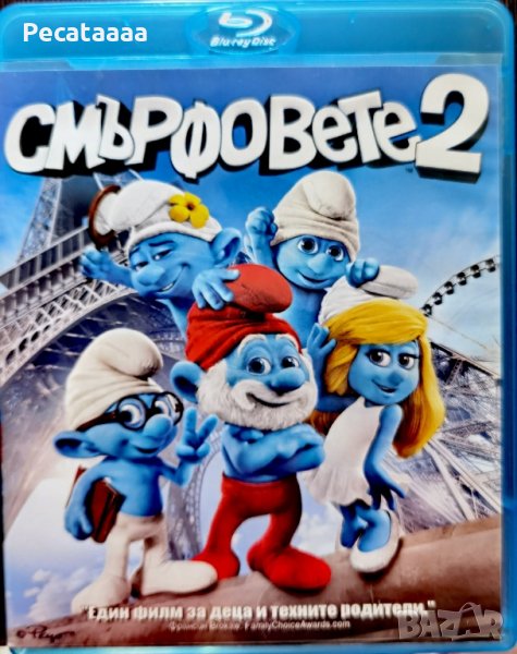 Смърфовете 2 Blu Ray , снимка 1