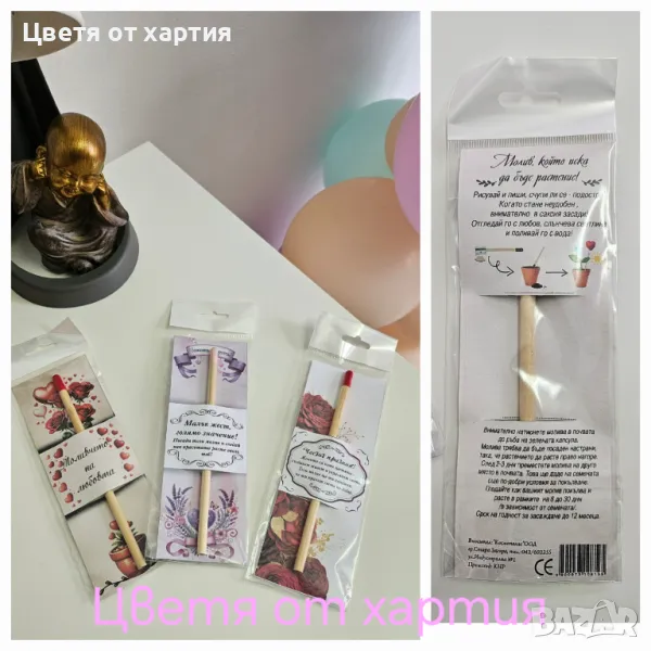 8 март /подаръци/моливче за засаждане, снимка 1