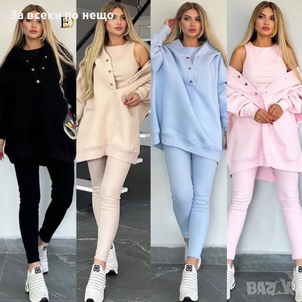 Дамски комплект с 3 части - Налични различни цветове Код D1246, снимка 1