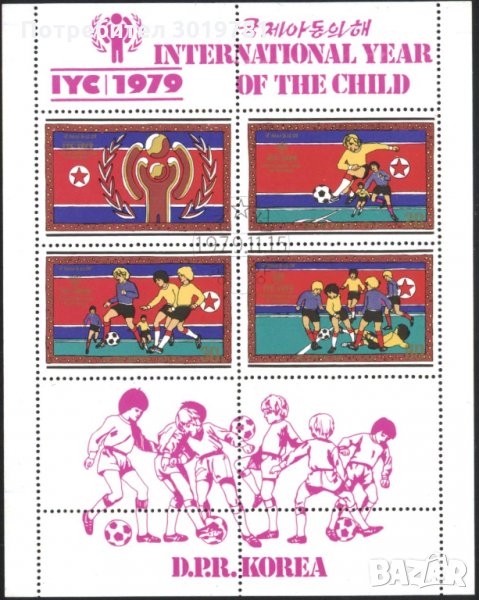 Клеймовани марки  в малък лист Деца, Детски игри,  Футбол, Година на детето 1979 от Северна Корея, снимка 1