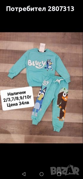 комплекти Блуи, снимка 1