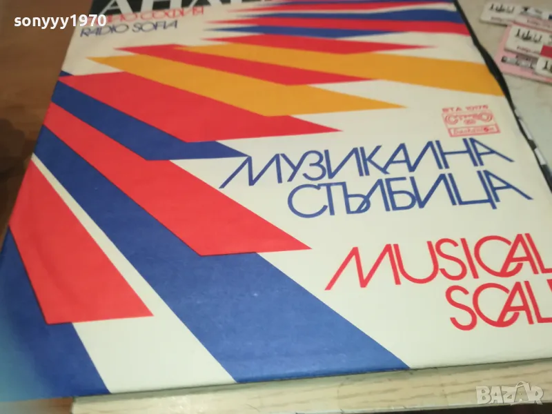 МУЗИКАЛНА СТЪЛБИЦА-ПЛОЧА 1610241146, снимка 1