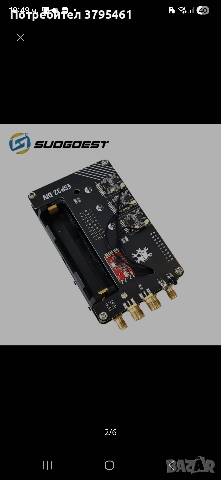 Esp32-div v2 , снимка 1