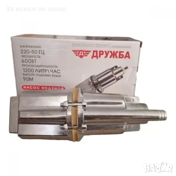 Потопяема водна помпа ДРУЖБА 600W, снимка 1