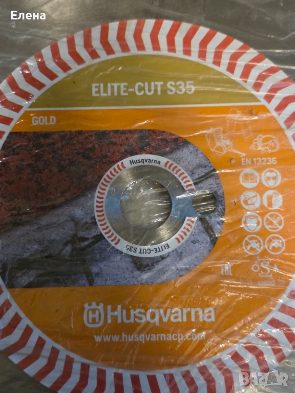 Нов Диамантен диск за бетон, армиран бетон, гранит, камък- Husqvarna ELITE-CUT S35 GOLD, снимка 1