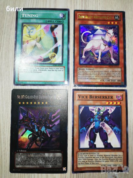 Yu - gi - oh! , снимка 1