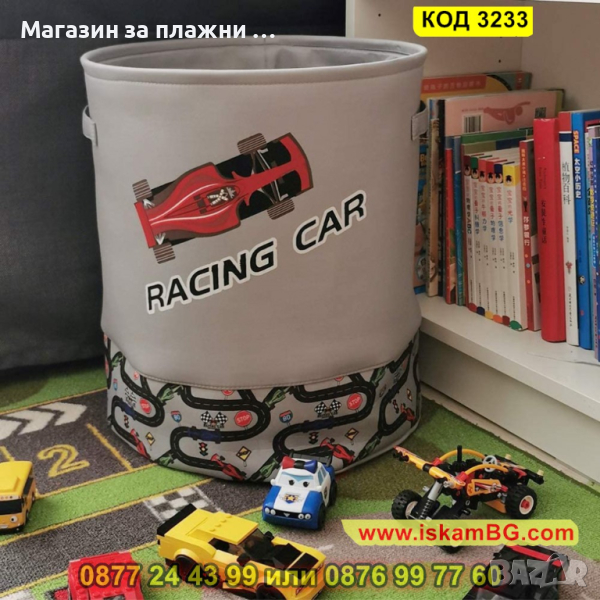 Сгъваем текстилен кош за дрехи и играчки Racing - КОД 3233, снимка 1