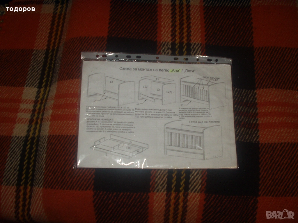 детсло легло, снимка 1