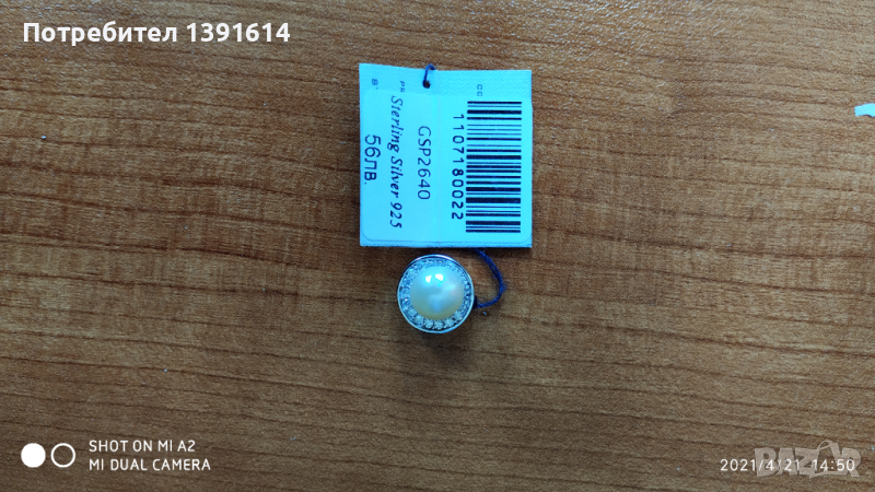 Galdini , снимка 1