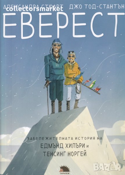 Еверест, снимка 1