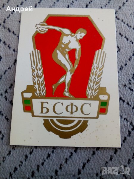 Календарче БСФС 1991, снимка 1