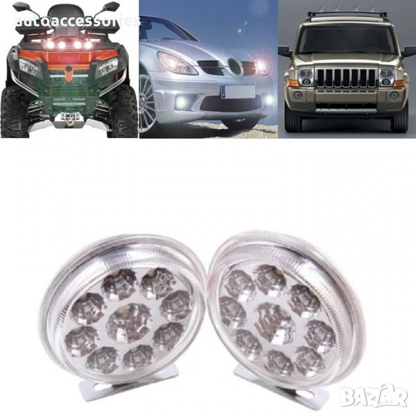 Дневни светлини 12V 9Led комплект 2бр, #1000047424, снимка 1
