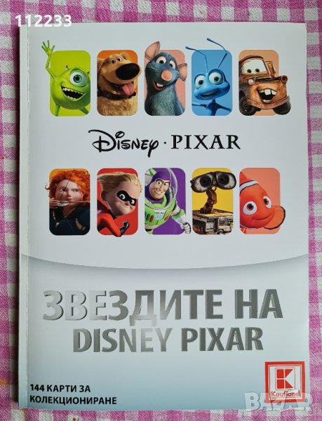 "Звездите на Disney Pixar" албум, снимка 1