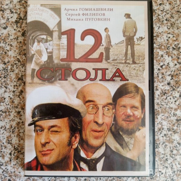 12 стола DVD , снимка 1