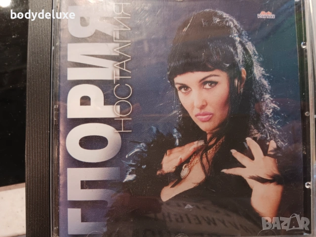 Глория "Носталгия"