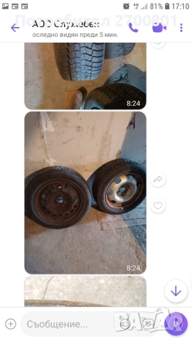 Продавам 4 бр. железни джанти за Ситроен с4