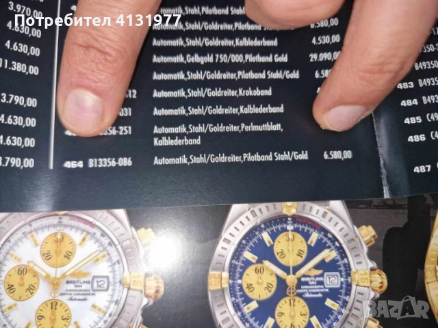 Мъжки часовник Breitling, снимка 8 - Луксозни - 48481599