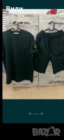 Летен комплект-Stone Island - размер S, снимка 5 - Спортни дрехи, екипи - 50101944
