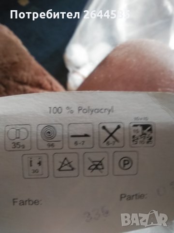 Прежди цветове и модели, снимка 16 - Други - 28899429