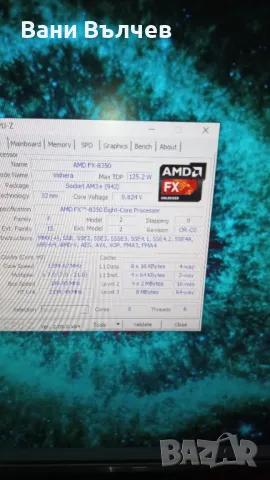 Продавам геймърски компютър AMD FX 8350, снимка 5 - Геймърски - 45891355